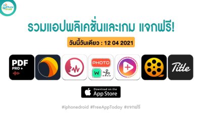 paid apps for iphone ipad for free limited time 12 04 2021