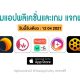 paid apps for iphone ipad for free limited time 12 04 2021