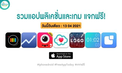 paid apps for iphone ipad for free limited time 13 04 2021