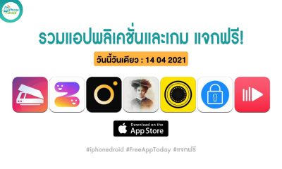 paid apps for iphone ipad for free limited time 14 04 2021