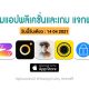 paid apps for iphone ipad for free limited time 14 04 2021