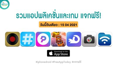 paid apps for iphone ipad for free limited time 15 04 2021