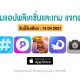 paid apps for iphone ipad for free limited time 15 04 2021