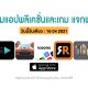 paid apps for iphone ipad for free limited time 16 04 2021