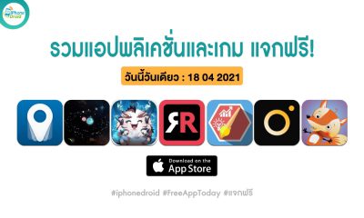paid apps for iphone ipad for free limited time 18 04 2021