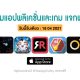paid apps for iphone ipad for free limited time 18 04 2021