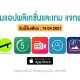paid apps for iphone ipad for free limited time 19 04 2021
