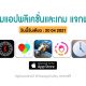 paid apps for iphone ipad for free limited time 20 04 2021