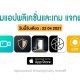 paid apps for iphone ipad for free limited time 22 04 2021 image