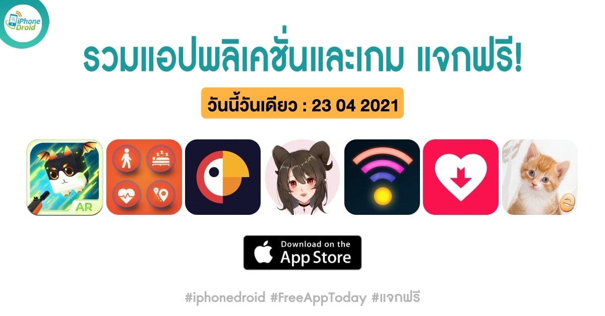 paid apps for iphone ipad for free limited time 23 April 2021