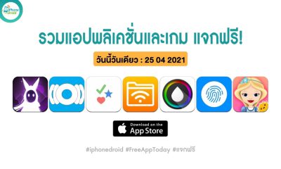 paid apps for iphone ipad for free limited time 25 04 2021