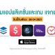 paid apps for iphone ipad for free limited time 28 04 2021