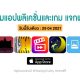 paid apps for iphone ipad for free limited time 29 04 2021