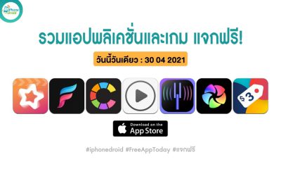 paid apps for iphone ipad for free limited time 30 04 2021