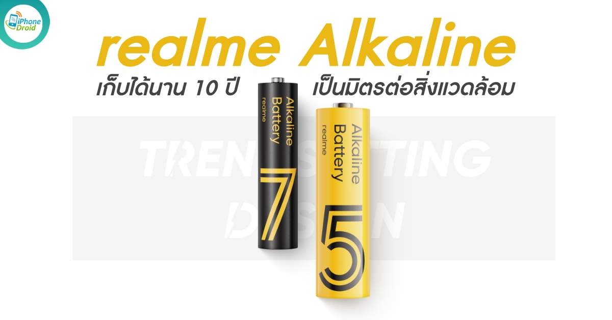 realme Alkaline Battery