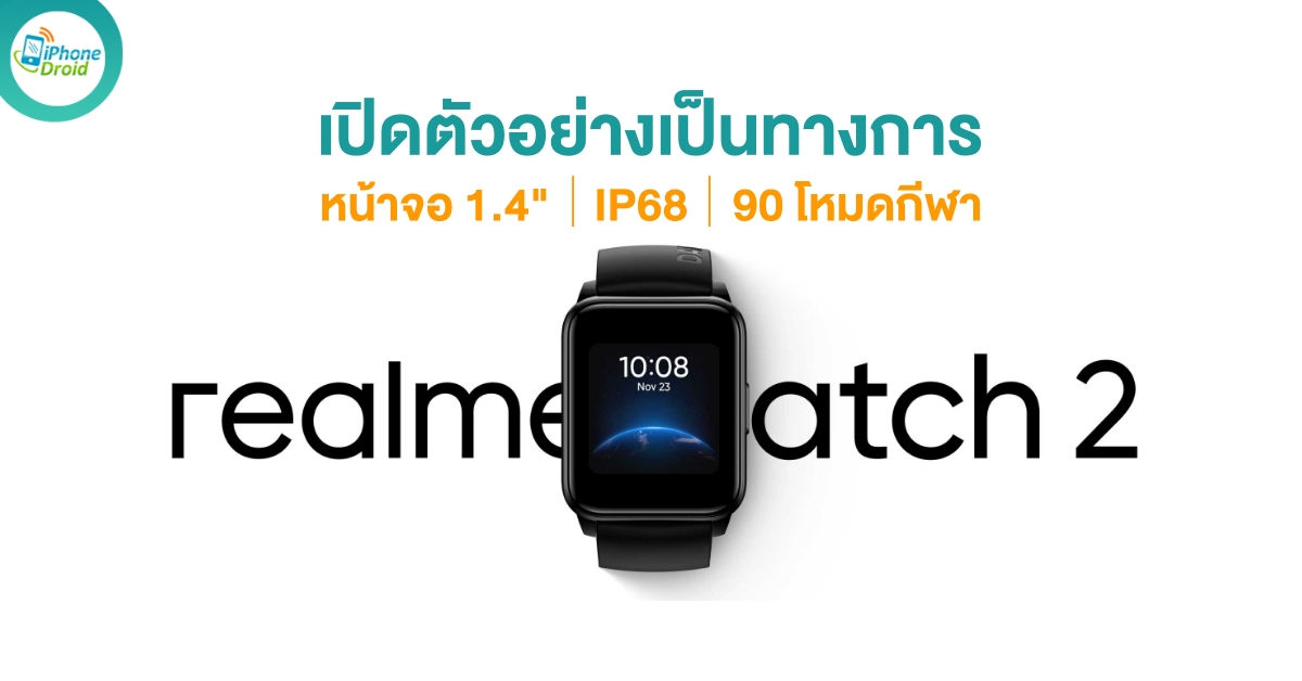 realme Watch 2