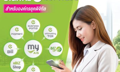 AIS Enterprise Digital eServices