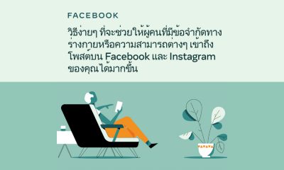 Accessible Infographic Facebook and Instagram