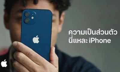 Apple Posts New Privacy on iPhone Ad