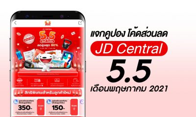 Discount coupon codes JD Central 5.5 in May