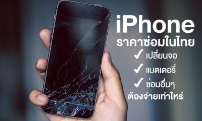 How much do iPhone repairs cost in Thailand