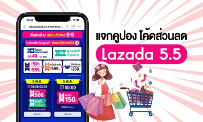 Lazada 5.5 Coupons