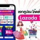 Lazada 5.5 Coupons