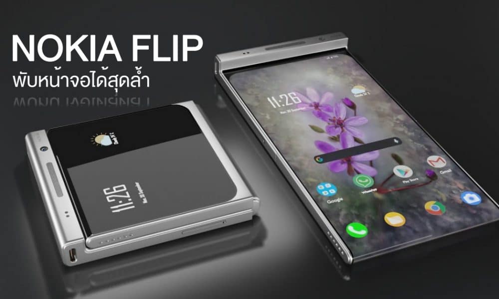 Nokia Asha 311 มือถือทัชสกรีน น้ำหนักเบาเพียงแค่ 95 กรัม ราคา 3,480 บาท