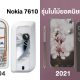 New Nokia 7610 5G Concept 2021