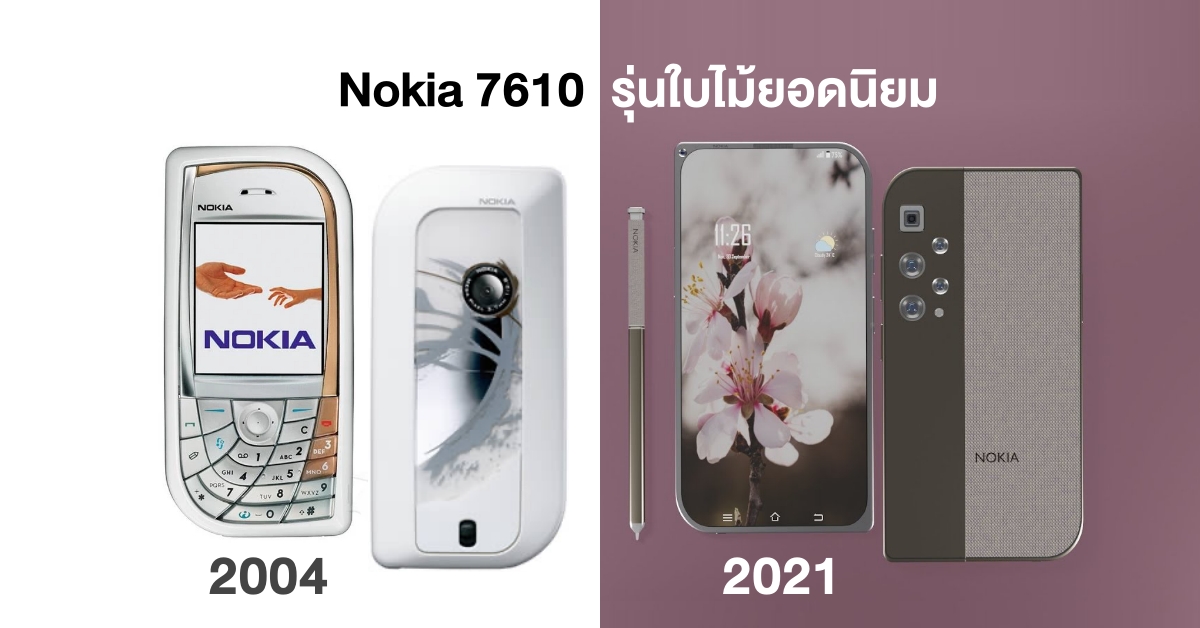 New Nokia 7610 5G Concept 2021