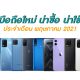 New Smartphones in May 2021 in Thailand