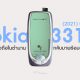 Nokia 3310 2021 Edition Concept image