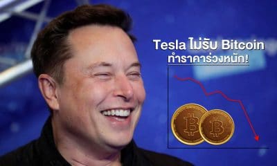 Tesla will no longer accept bitcoin over climate concerns, says Musk image