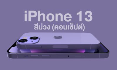 iPhone 13 Purple Concept