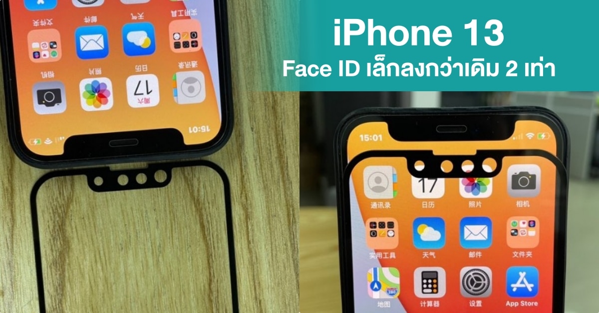 iPhone 13 to feature FaceID chip twice as small as the one on iPhone 12 series