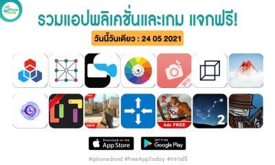 paid apps for iphone Android for free limited time 24 05 2021