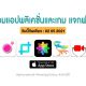 paid apps for iphone ipad for free limited time 02 05 2021