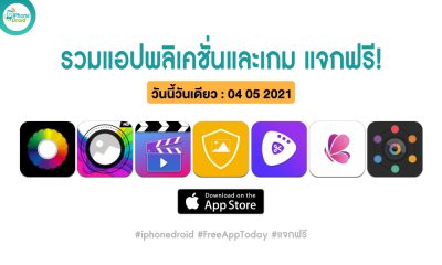 paid apps for iphone ipad for free limited time 04 05 2021