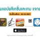 paid apps for iphone ipad for free limited time 05 05 2021