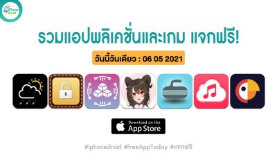 paid apps for iphone ipad for free limited time 06 05 2021