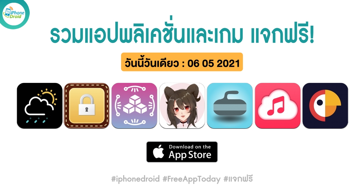 paid apps for iphone ipad for free limited time 06 05 2021