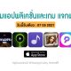 paid apps for iphone ipad for free limited time 07 05 2021