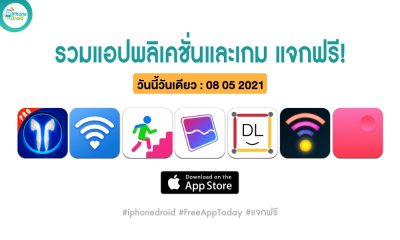 paid apps for iphone ipad for free limited time 08 05 2021 image