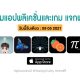 paid apps for iphone ipad for free limited time 09 05 2021 image