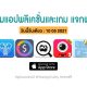 paid apps for iphone ipad for free limited time 10 05 2021