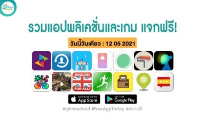 paid apps for iphone ipad for free limited time 12 05 2021