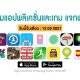paid apps for iphone ipad for free limited time 12 05 2021