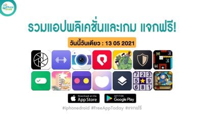 paid apps for iphone ipad for free limited time 13 05 2021