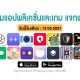 paid apps for iphone ipad for free limited time 13 05 2021