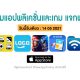 paid apps for iphone ipad for free limited time 14 05 2021